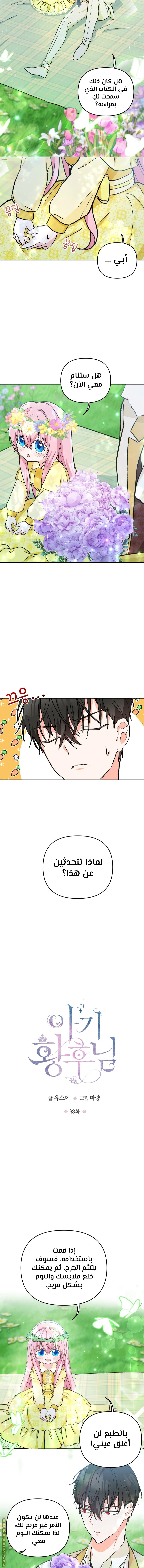 Read Baby Empress AR Manga Online