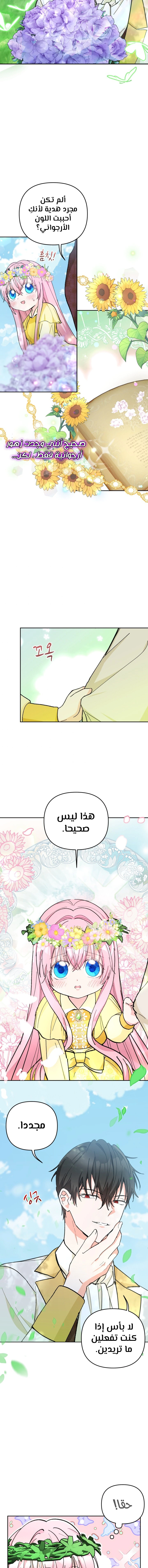 Read Baby Empress AR Manga Online