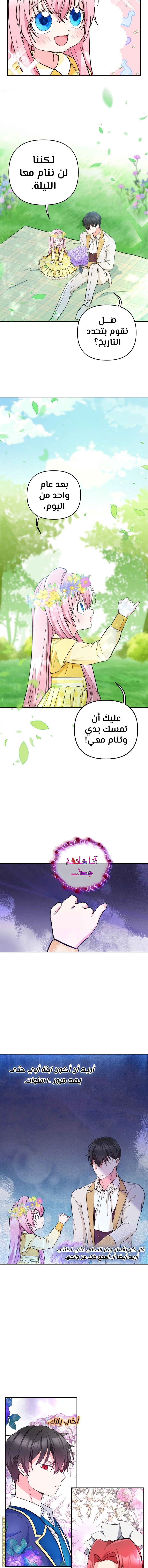 Read Baby Empress AR Manga Online