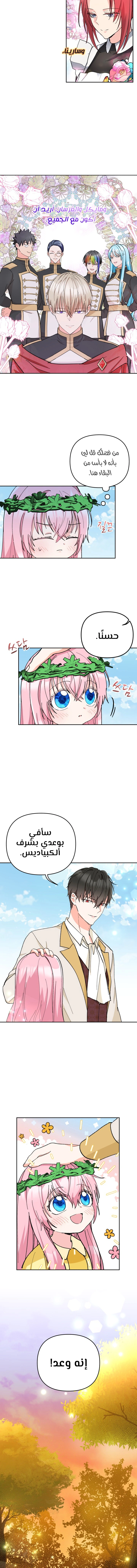 Read Baby Empress AR Manga Online