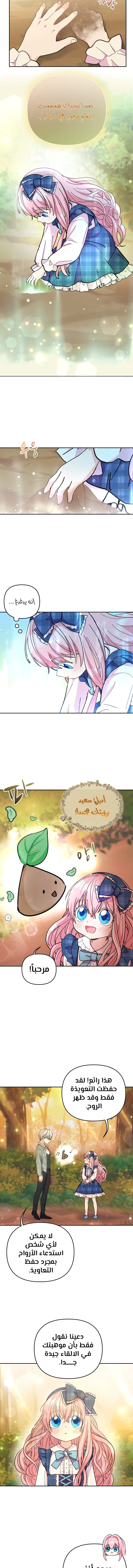 Read Baby Empress AR Manga Online