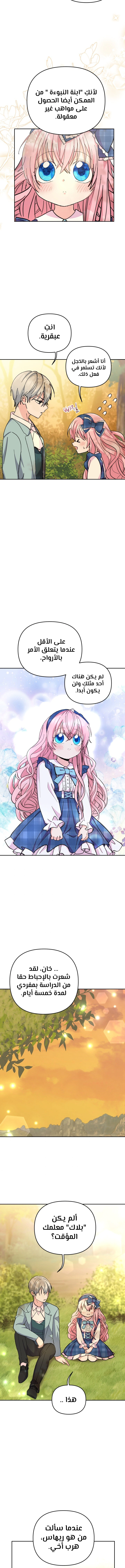 Read Baby Empress AR Manga Online
