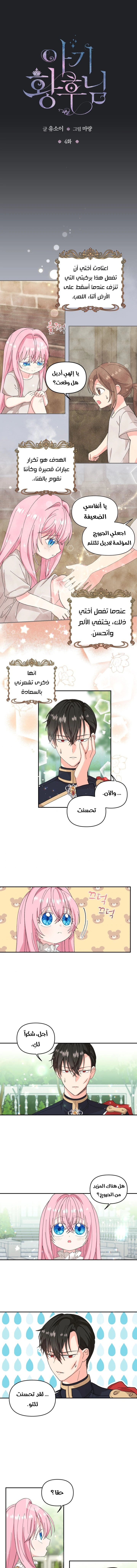 Read Baby Empress AR Manga Online