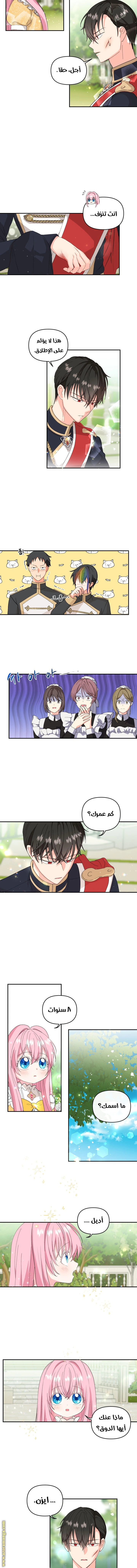 Read Baby Empress AR Manga Online