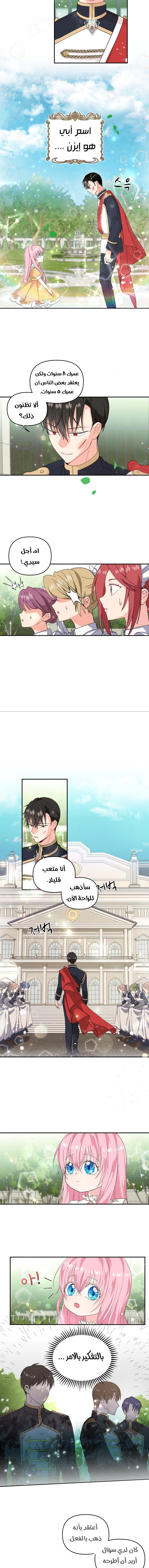Read Baby Empress AR Manga Online