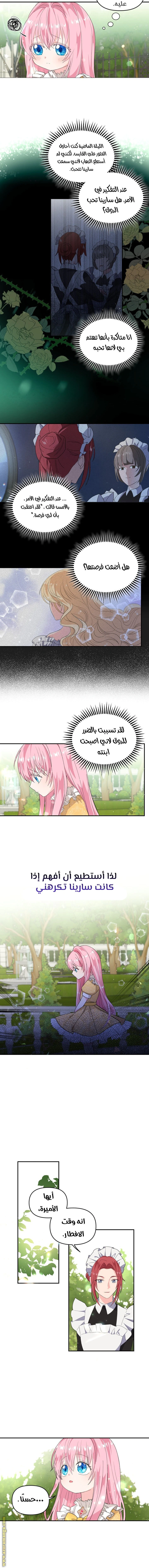 Read Baby Empress AR Manga Online