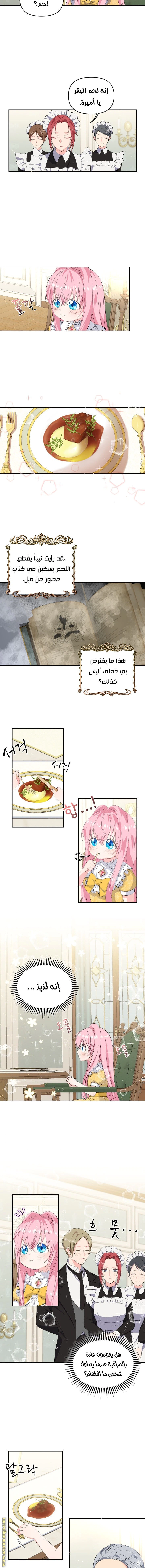 Read Baby Empress AR Manga Online