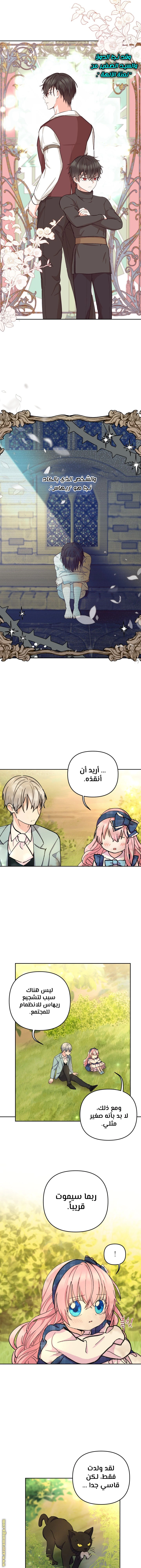 Read Baby Empress AR Manga Online