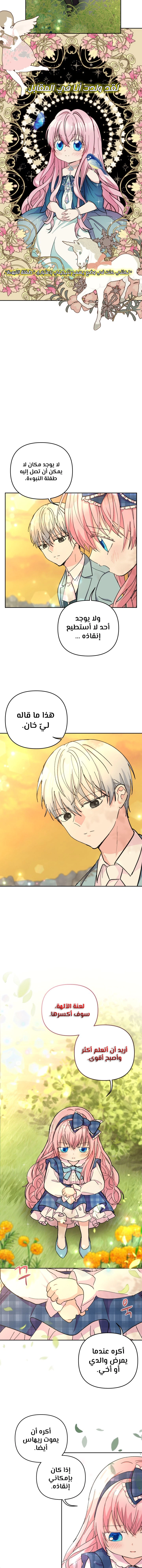 Read Baby Empress AR Manga Online