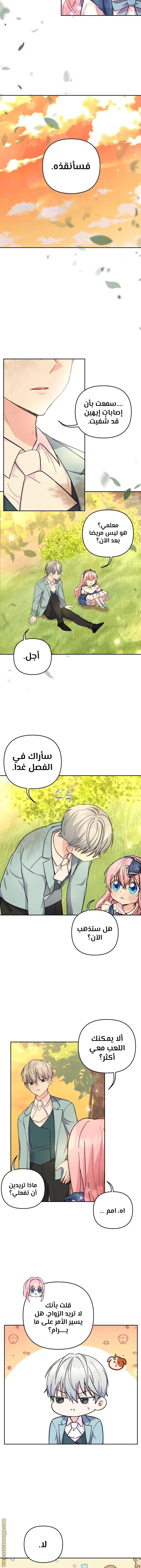 Read Baby Empress AR Manga Online