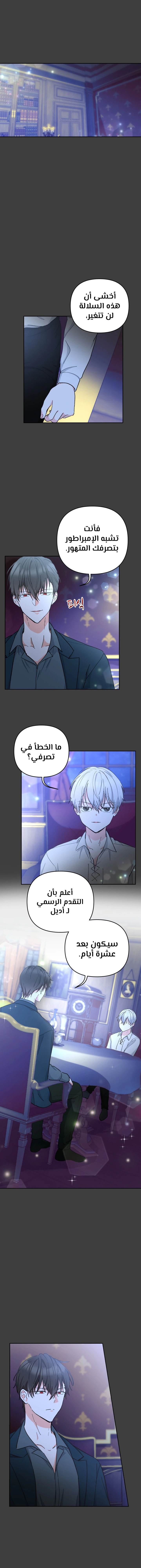 Read Baby Empress AR Manga Online