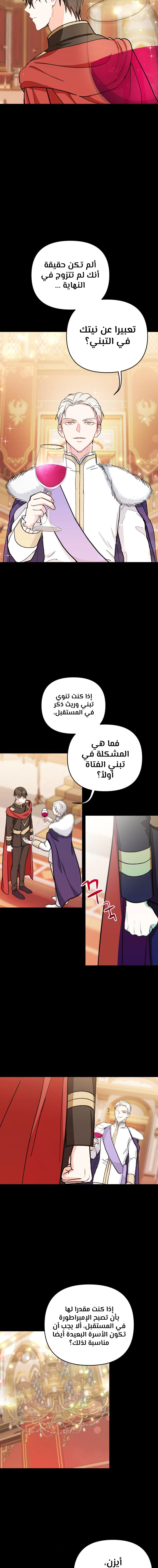 Read Baby Empress AR Manga Online