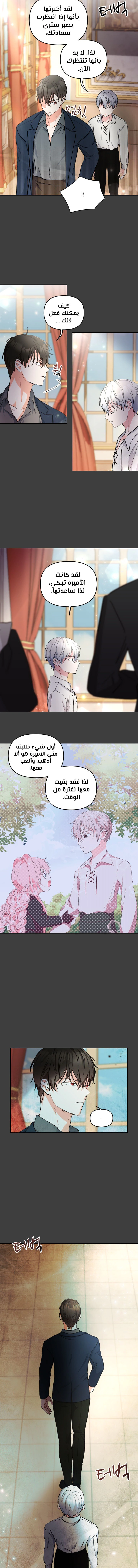 Read Baby Empress AR Manga Online