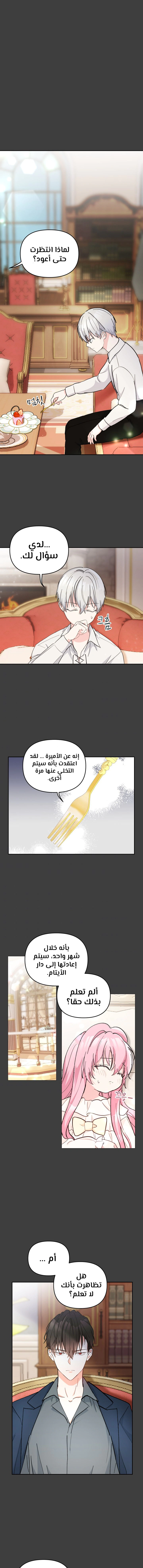 Read Baby Empress AR Manga Online