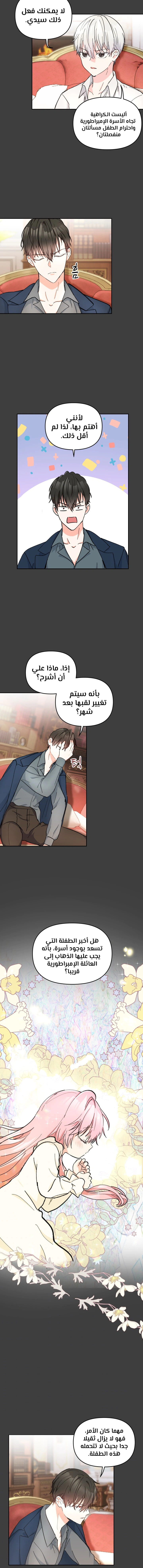 Read Baby Empress AR Manga Online