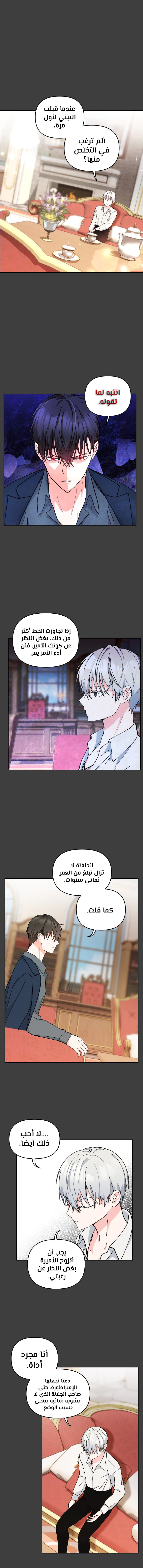 Read Baby Empress AR Manga Online