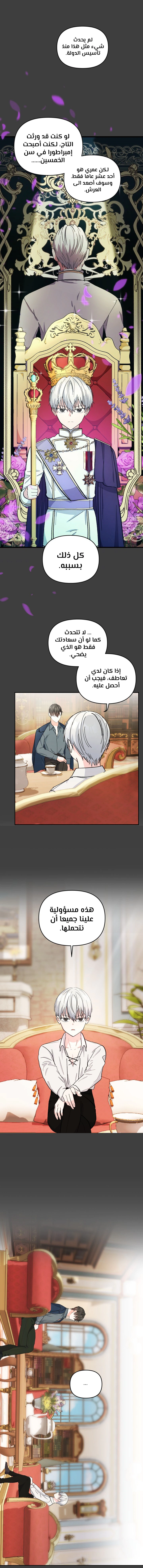 Read Baby Empress AR Manga Online