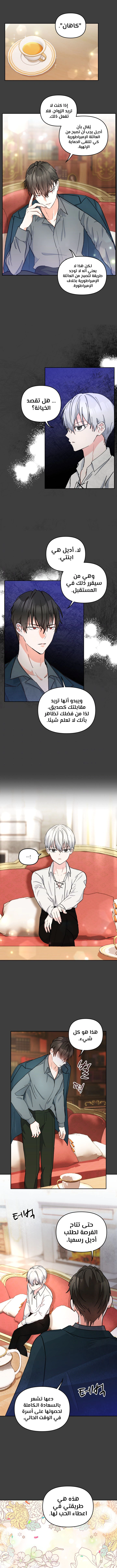 Read Baby Empress AR Manga Online