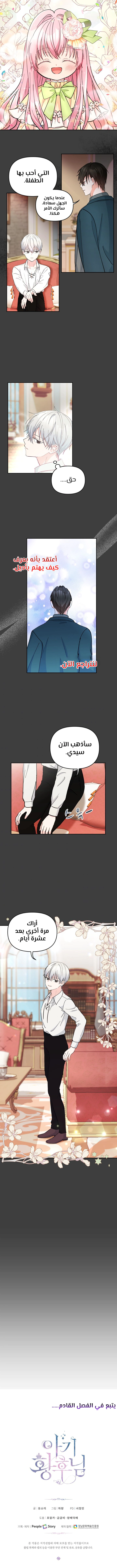 Read Baby Empress AR Manga Online