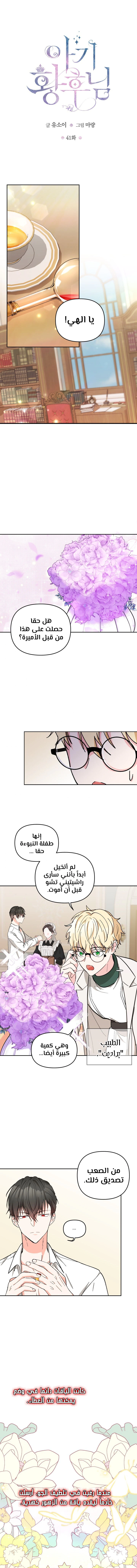 Read Baby Empress AR Manga Online