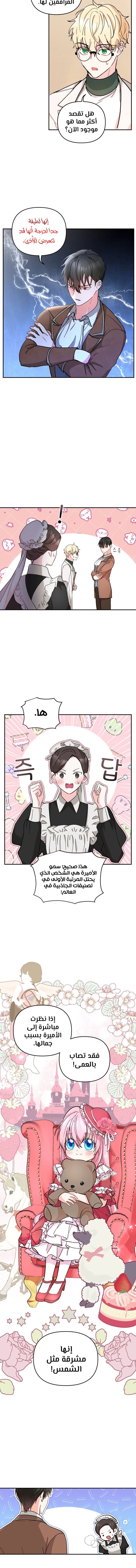 Read Baby Empress AR Manga Online