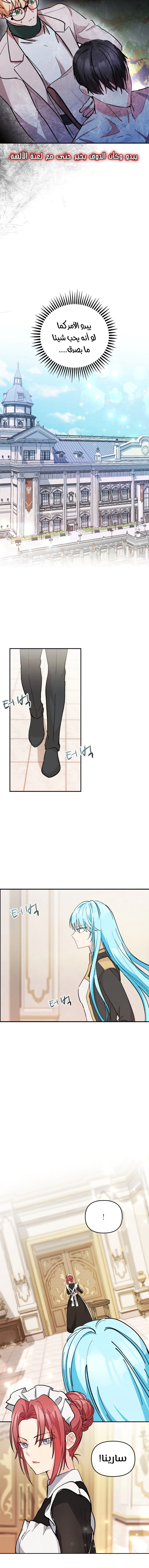 Read Baby Empress AR Manga Online
