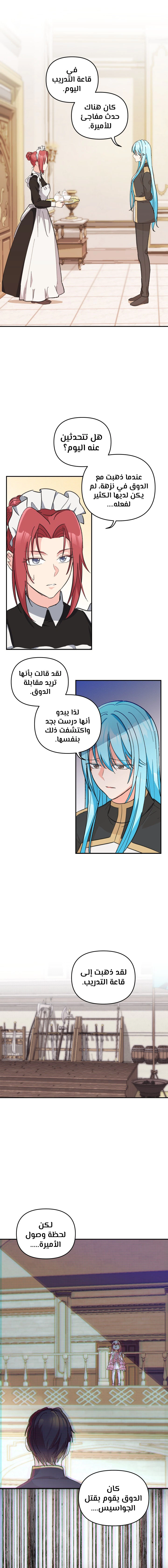 Read Baby Empress AR Manga Online
