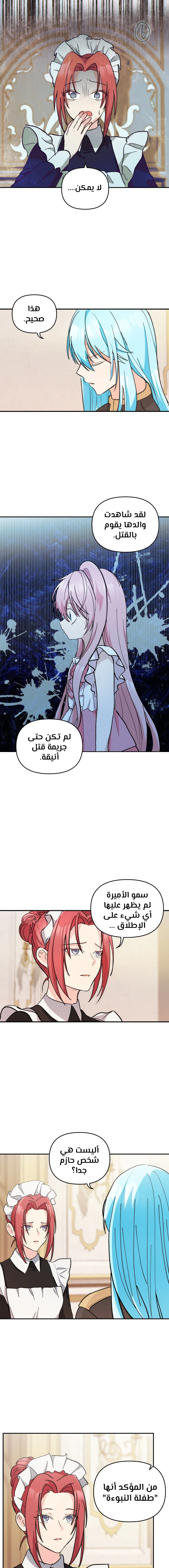 Read Baby Empress AR Manga Online