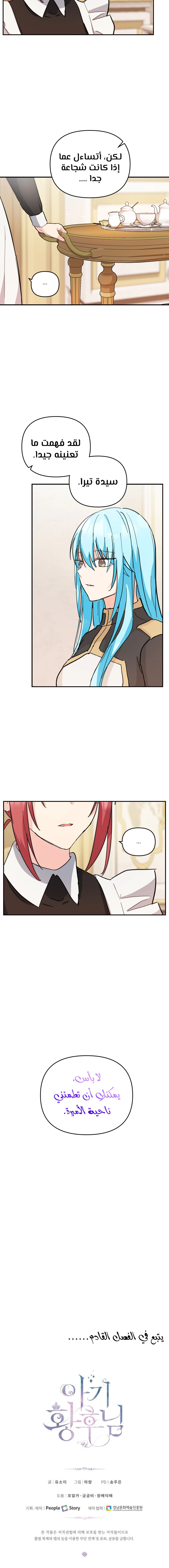 Read Baby Empress AR Manga Online