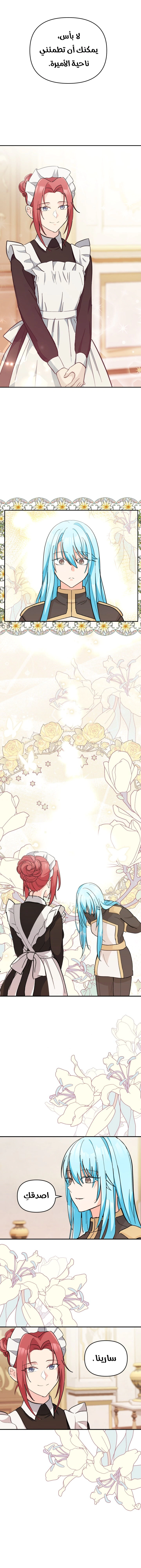 Read Baby Empress AR Manga Online