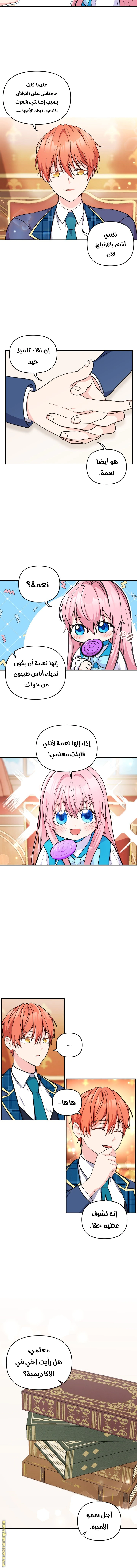Read Baby Empress AR Manga Online