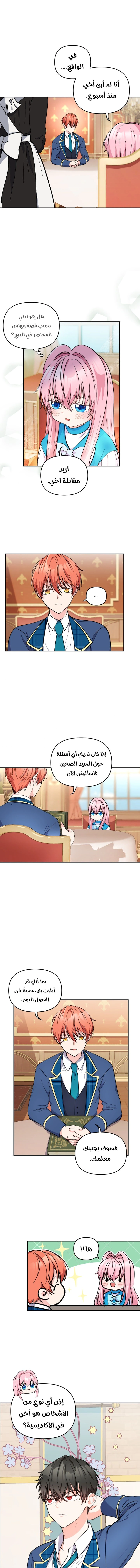 Read Baby Empress AR Manga Online