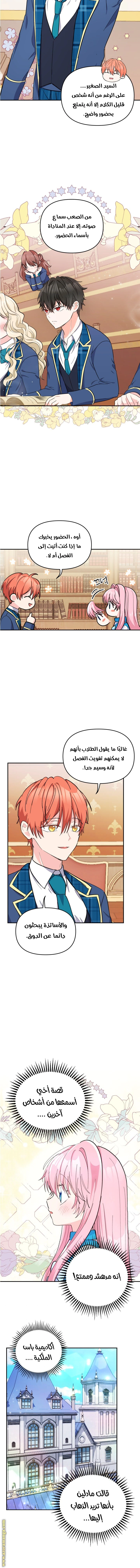 Read Baby Empress AR Manga Online