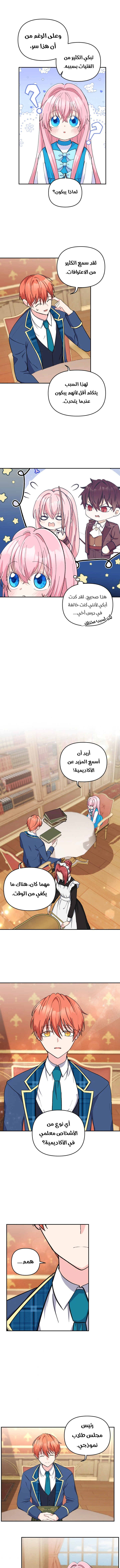 Read Baby Empress AR Manga Online