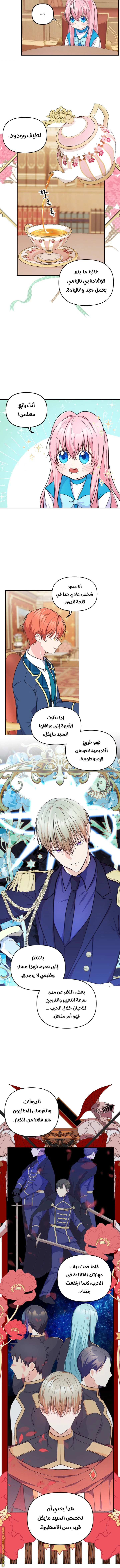 Read Baby Empress AR Manga Online