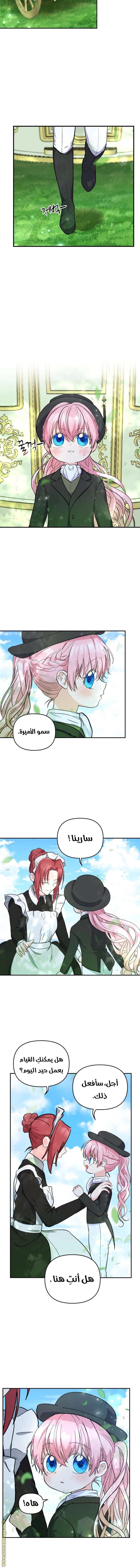 Read Baby Empress AR Manga Online