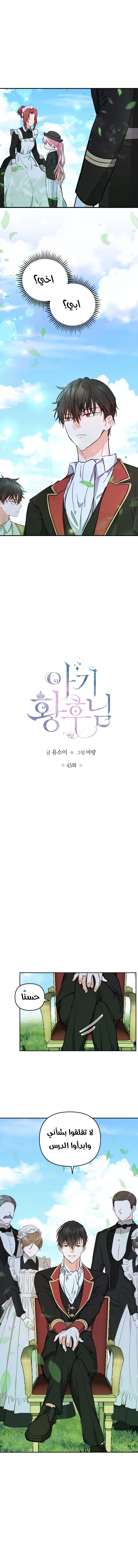 Read Baby Empress AR Manga Online