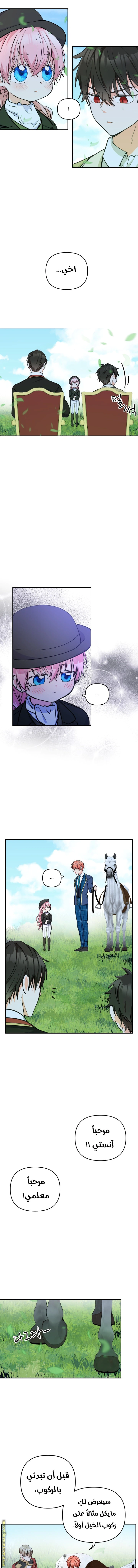 Read Baby Empress AR Manga Online