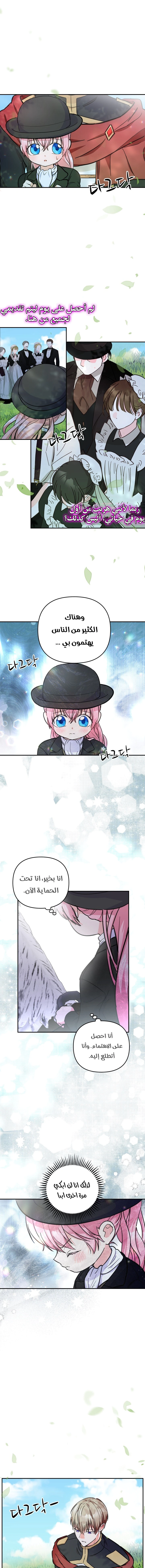 Read Baby Empress AR Manga Online