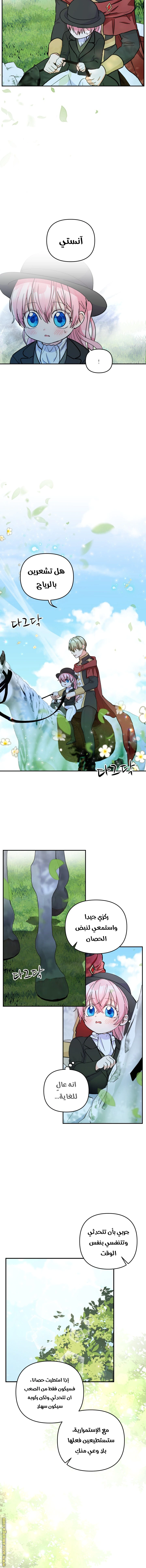 Read Baby Empress AR Manga Online