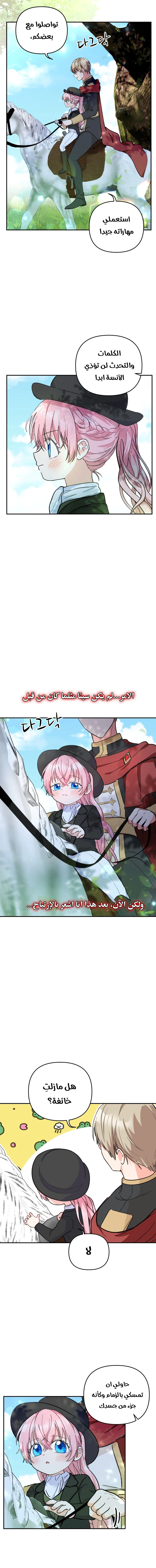 Read Baby Empress AR Manga Online