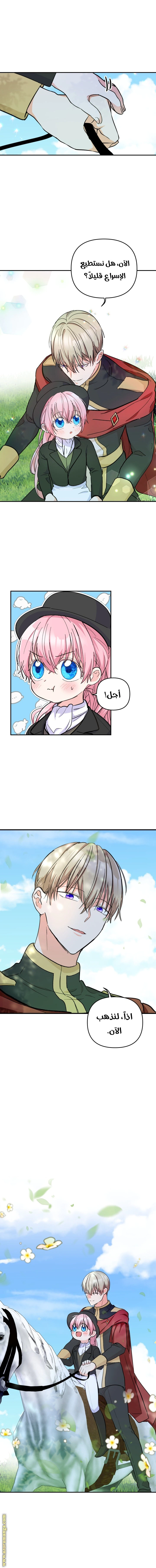 Read Baby Empress AR Manga Online