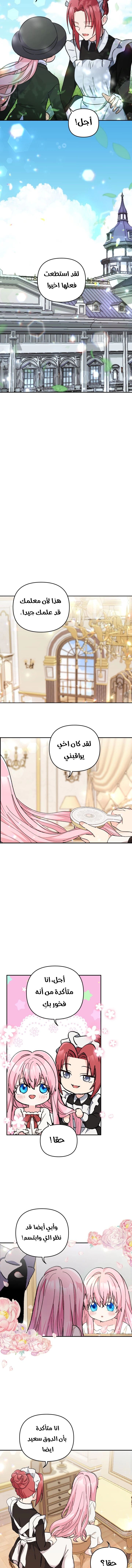 Read Baby Empress AR Manga Online
