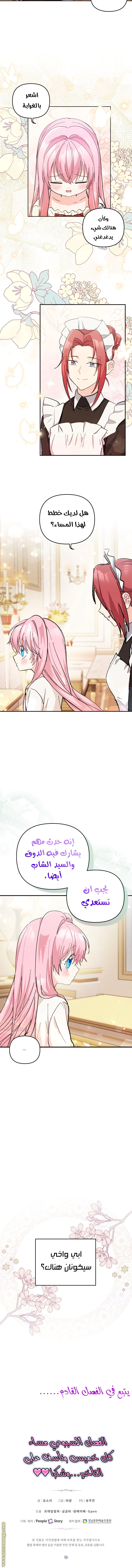 Read Baby Empress AR Manga Online