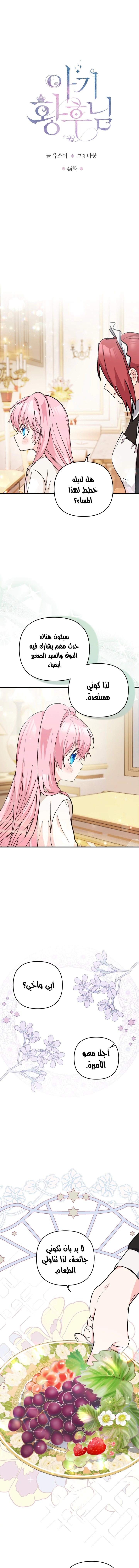 Read Baby Empress AR Manga Online