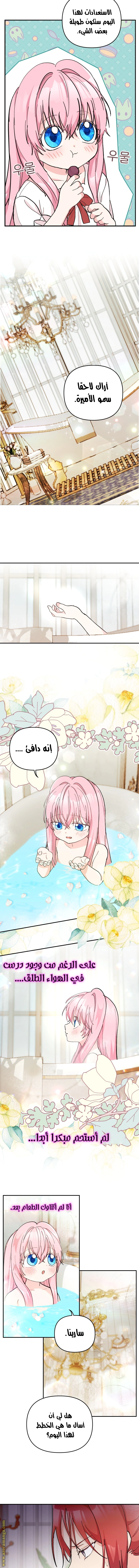 Read Baby Empress AR Manga Online