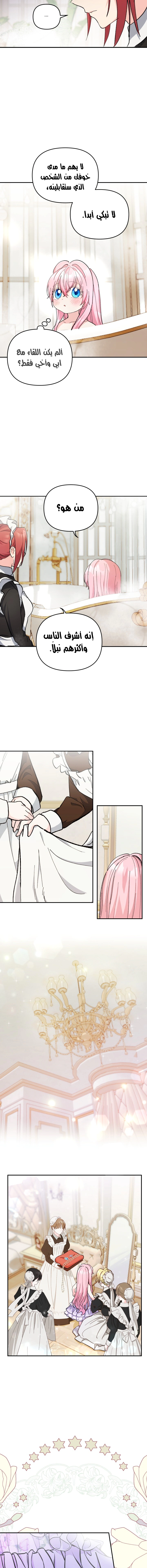 Read Baby Empress AR Manga Online