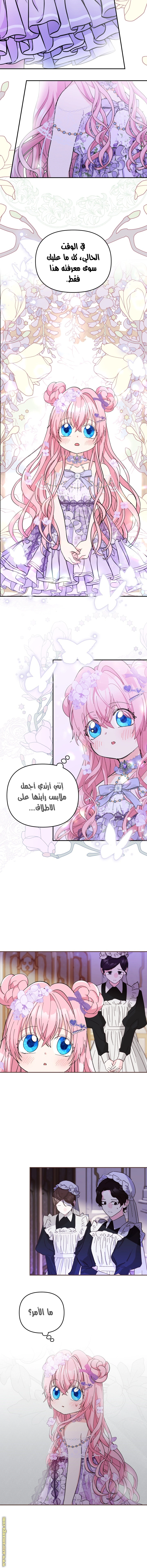 Read Baby Empress AR Manga Online