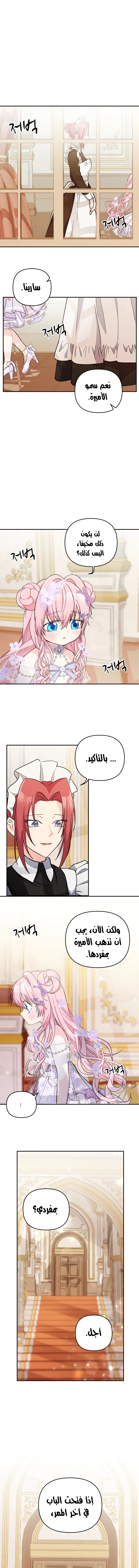 Read Baby Empress AR Manga Online