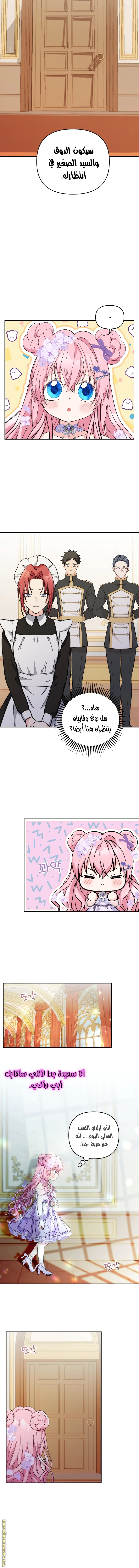 Read Baby Empress AR Manga Online